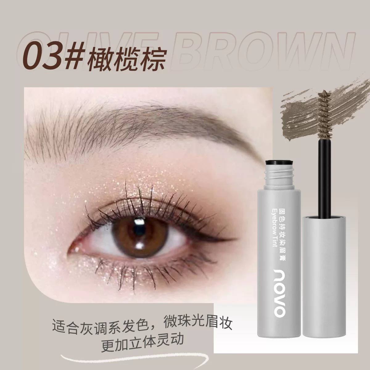 MK1007 Novo Natural Brow Tint Mascara – Waterproof Long-Lasting Eyebrow Gel
