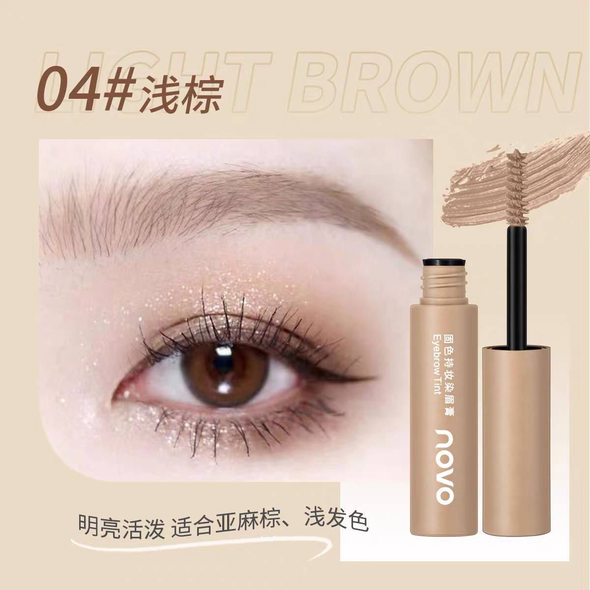 MK1007 Novo Natural Brow Tint Mascara – Waterproof Long-Lasting Eyebrow Gel